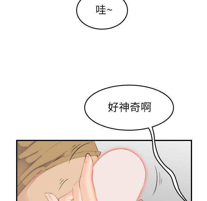 第27話 - 第90.jpg页