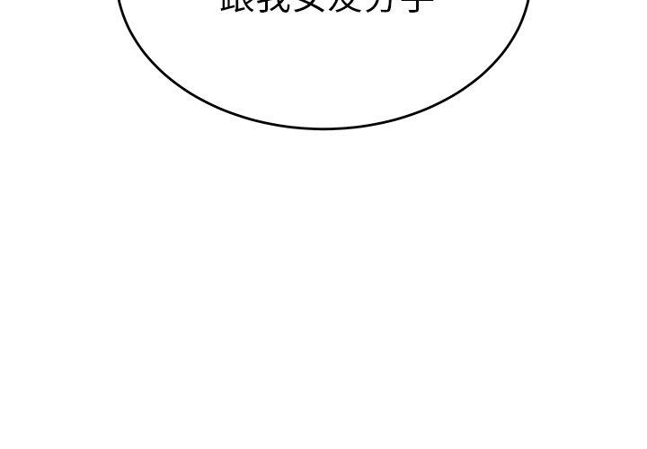 絕命陷阱 第25話 第2页