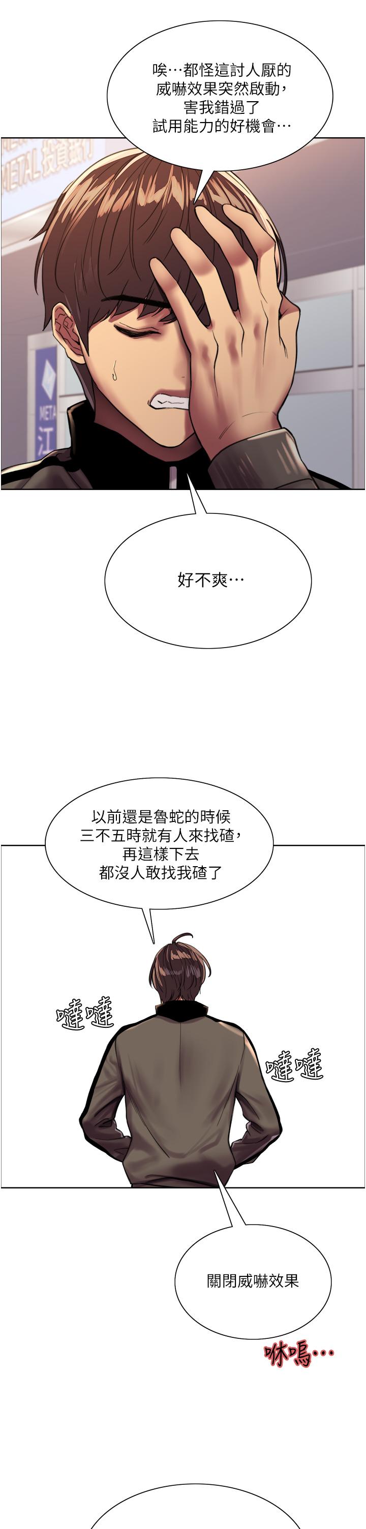 第25話-用你的嘴舔乾淨 - 第76.jpg页