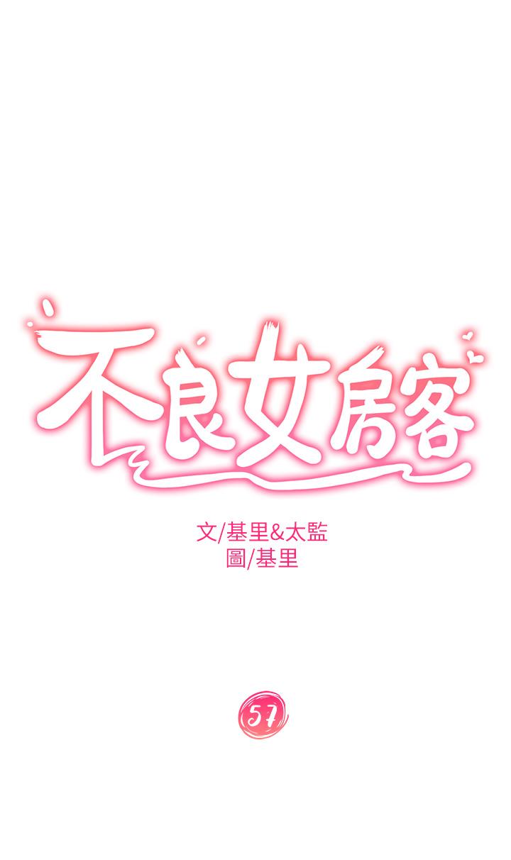 第57话-志汉，不要离开我 - 第5.jpg页