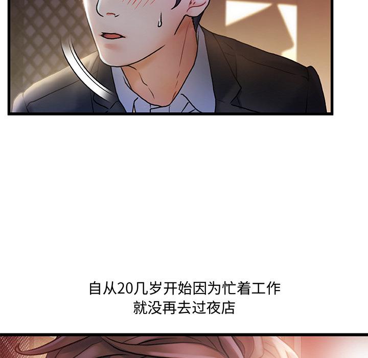 第 2 话 - 第21.jpg页