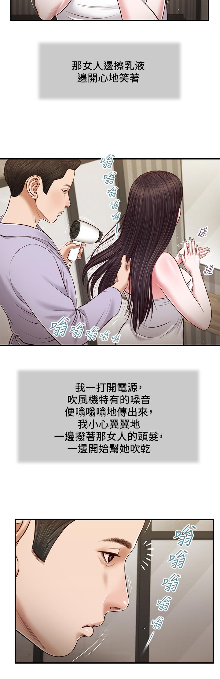 第76话-这里也洗乾净了吗 - 第20.jpg页