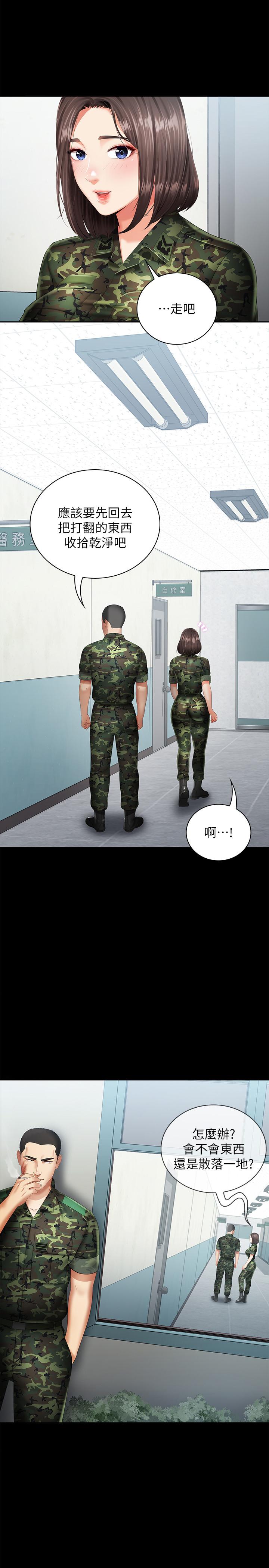 第15话-在营区惊险的相逢 - 第1.jpg页