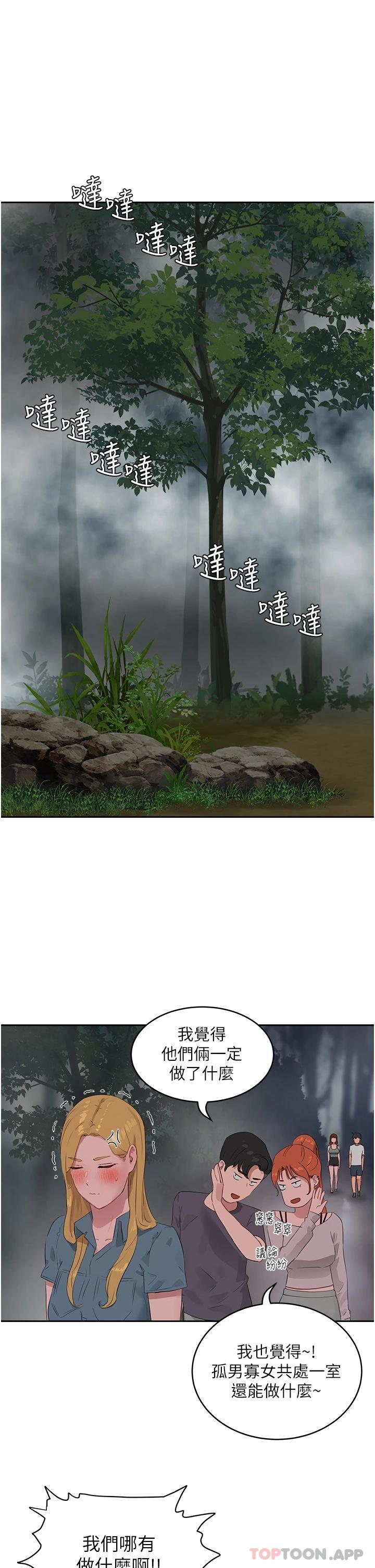 第40话-子涵的内裤怎么在你那 - 第7.jpg页