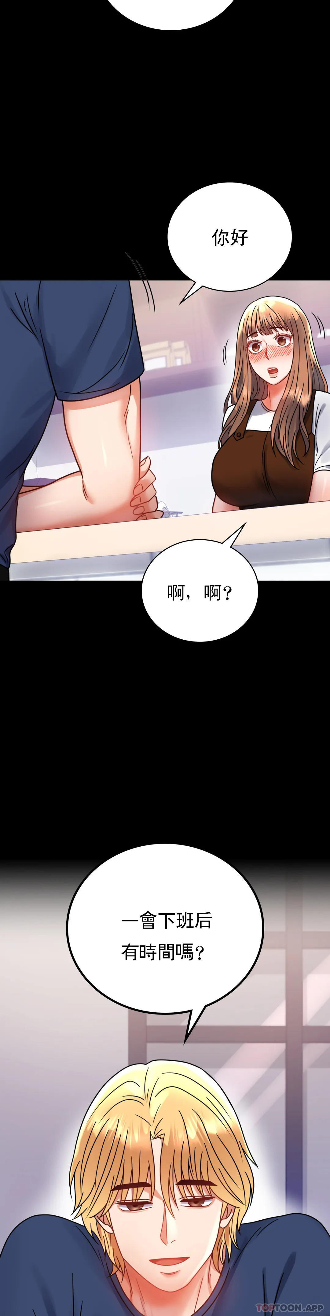 第37话-这样...能做爱啊 - 第44.jpg页