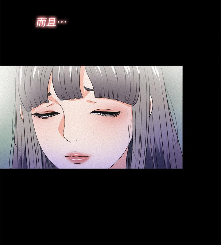 第51話-告訴我你究竟喜不喜歡我 - 第20.jpg页