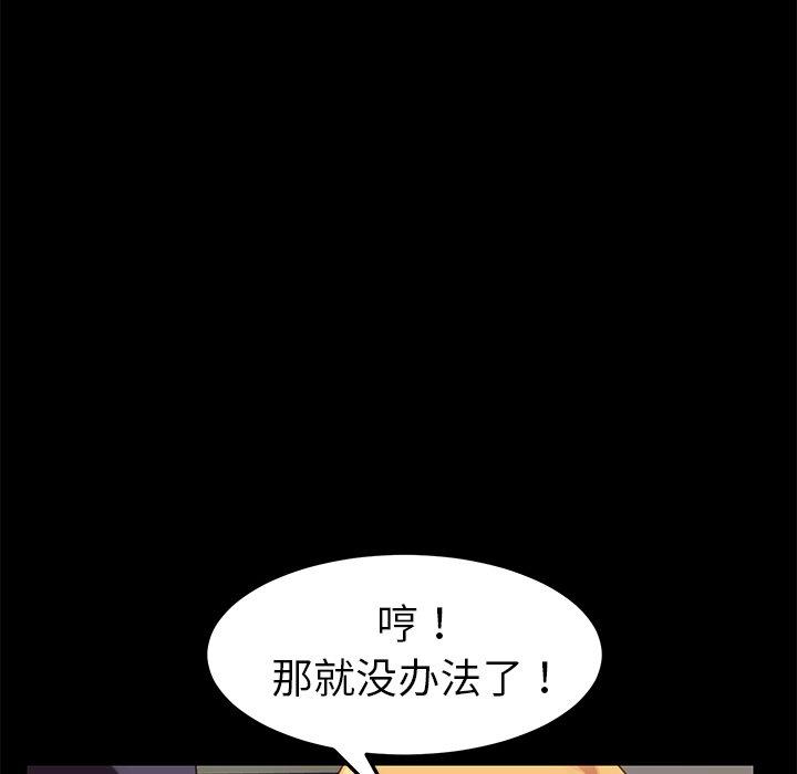 第19话 - 第117.jpg页