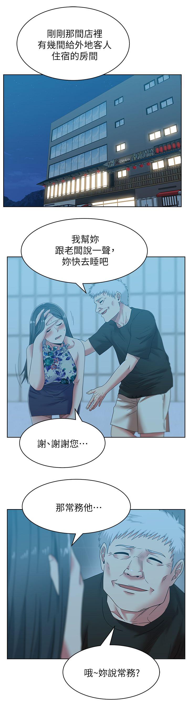 第46话-男女酒后必行之事 - 第8.jpg页
