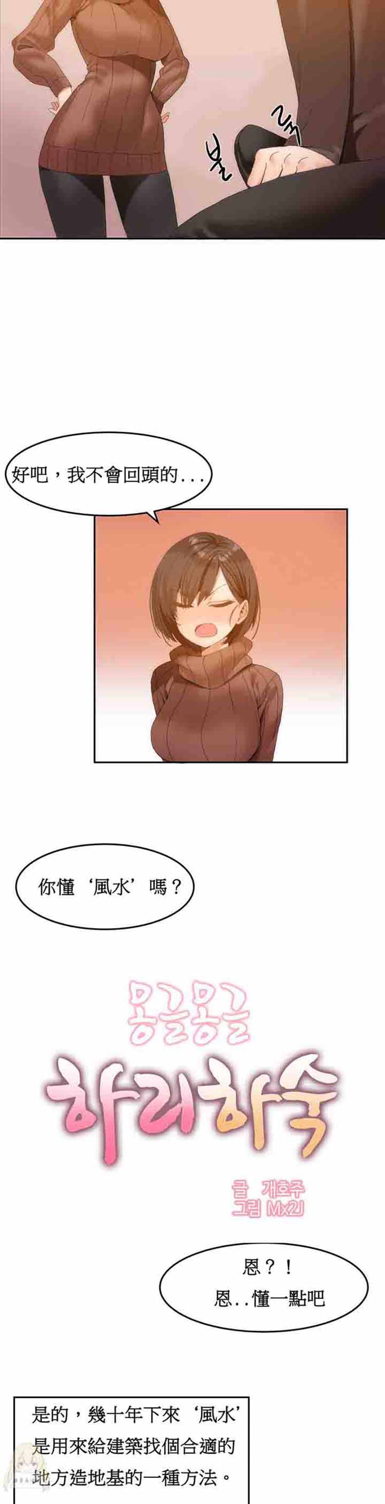 第 2 话 - 第5.jpg页