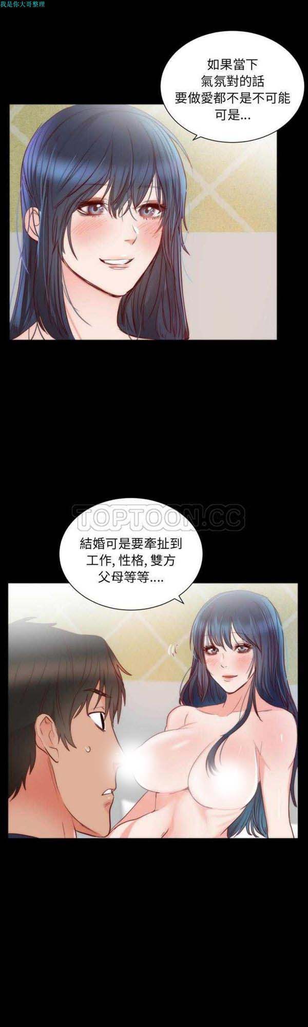 第 13 话 - 第5.jpg页