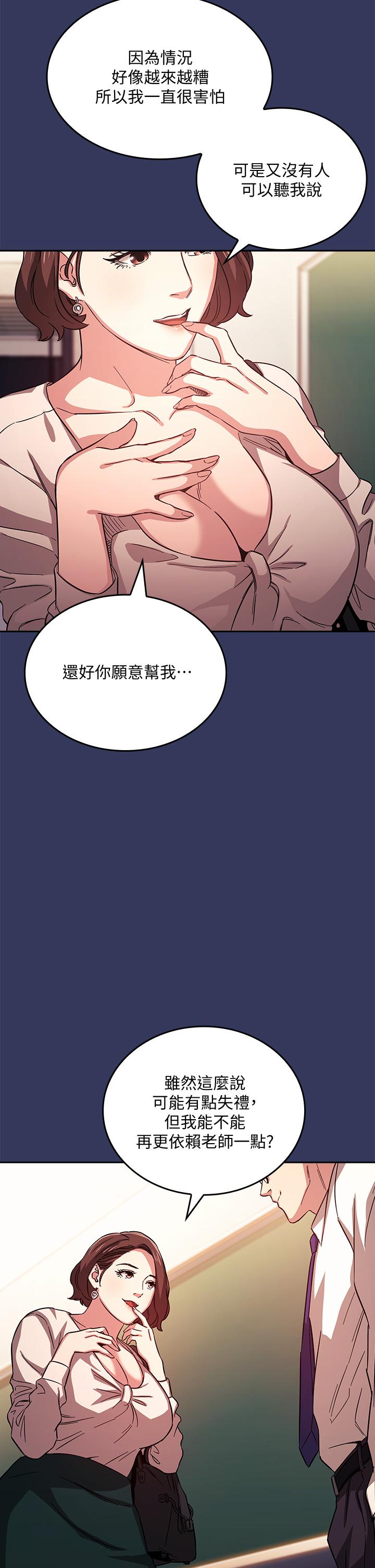第39話-和人妻的秘密諮詢 - 第9.jpg页