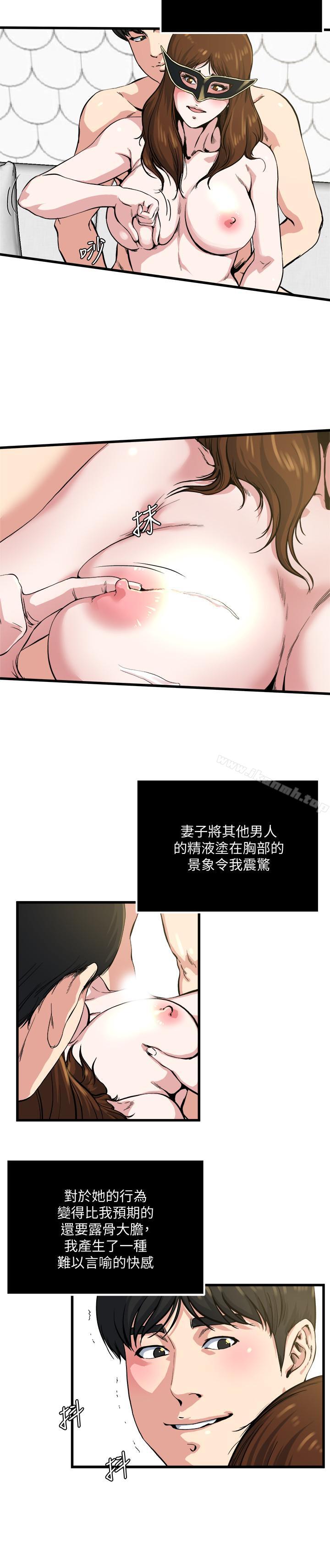 第60話-被其他男人的痕迹覆盖 - 第8.jpg页