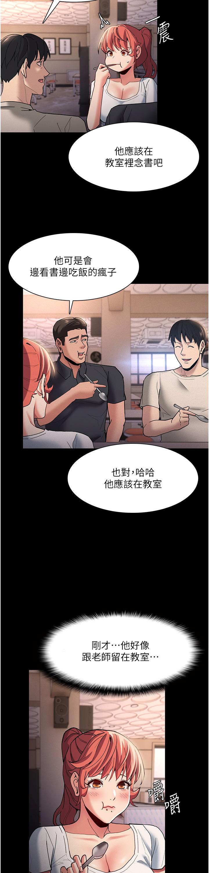 第17話-15分鐘內讓我射 - 第34.jpg页