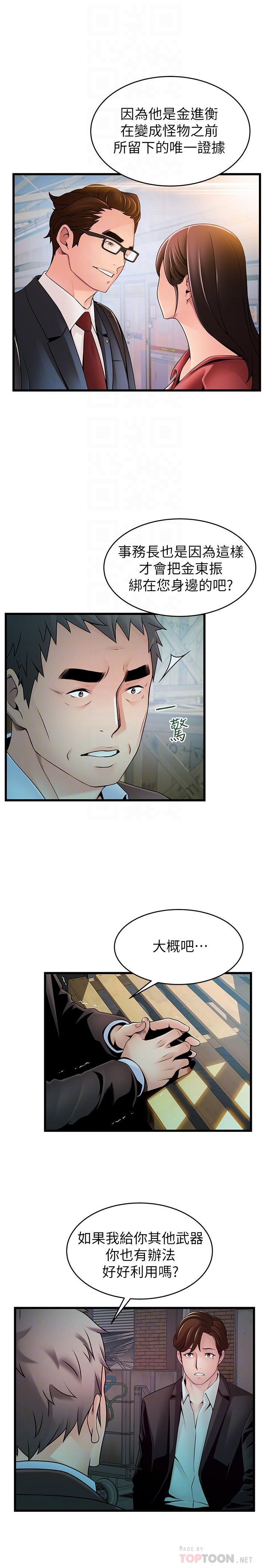 第107話-世琳要被當成犧牲品了 - 第18.jpg页