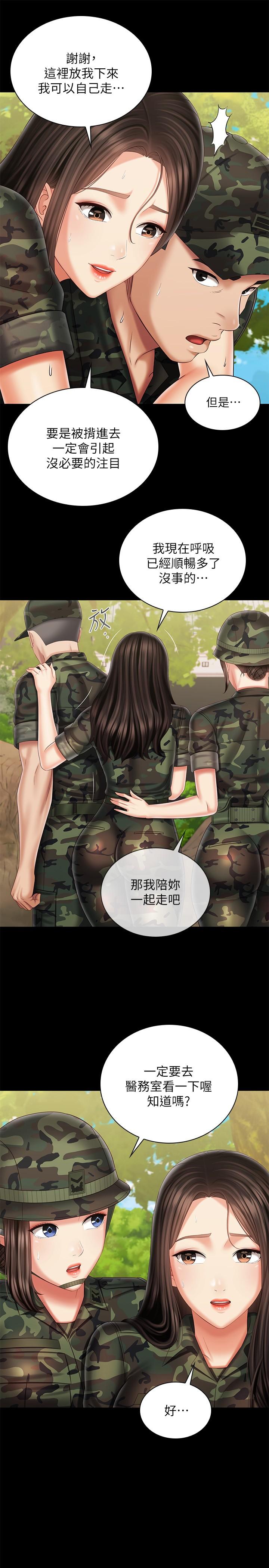 第100话-在我面前不要有保留 - 第9.jpg页