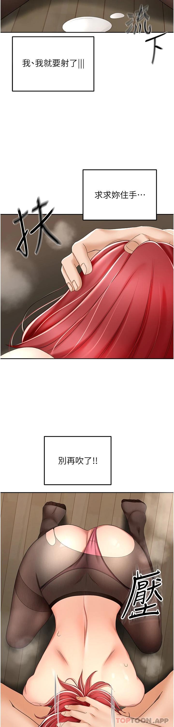 第65话-宝贝对不起，我受不了了 - 第31.jpg页