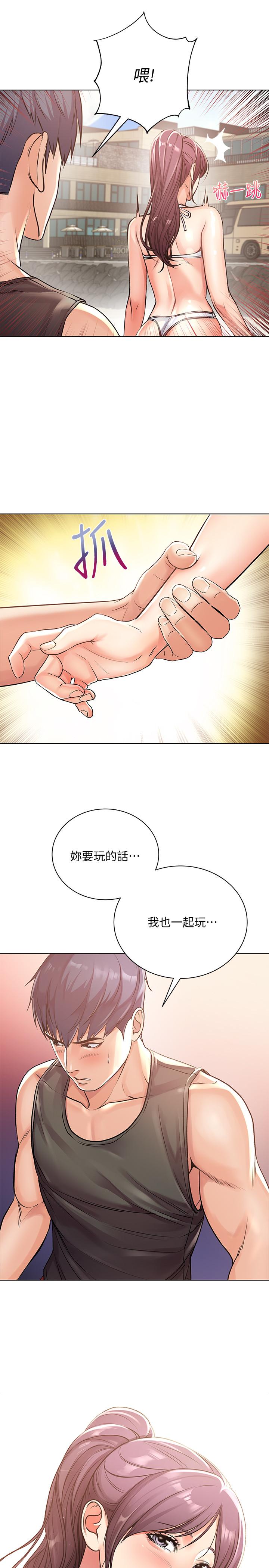 第29话-越发激烈的情色躲避球 - 第9.jpg页