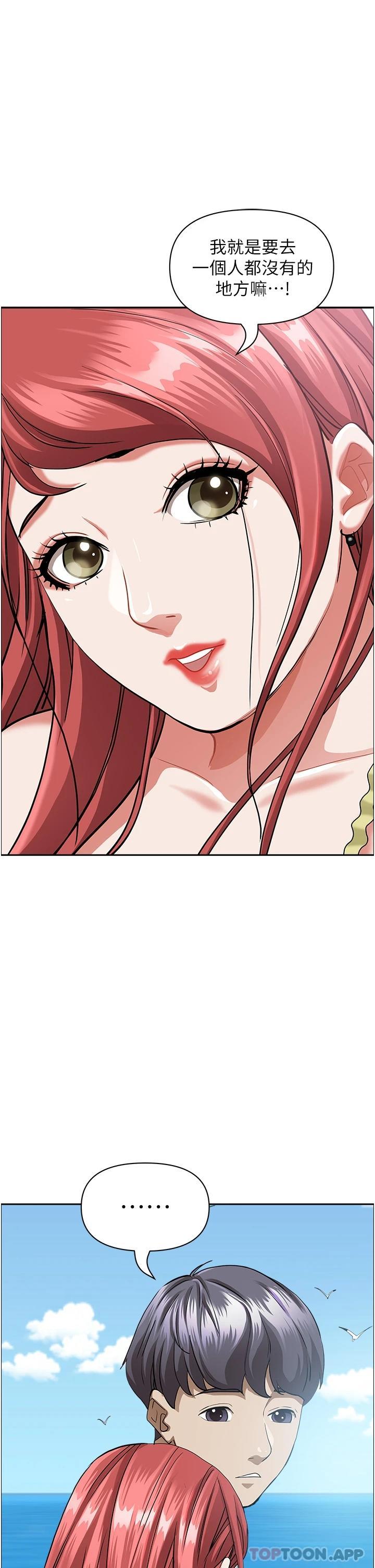 第66话-我先帮你含，你慢慢考虑 - 第24.jpg页