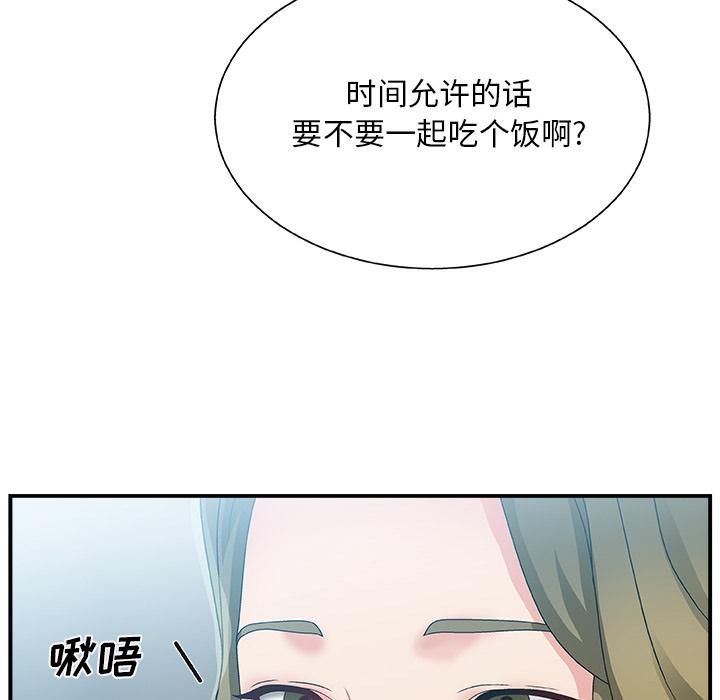第 1 话 - 第50.jpg页