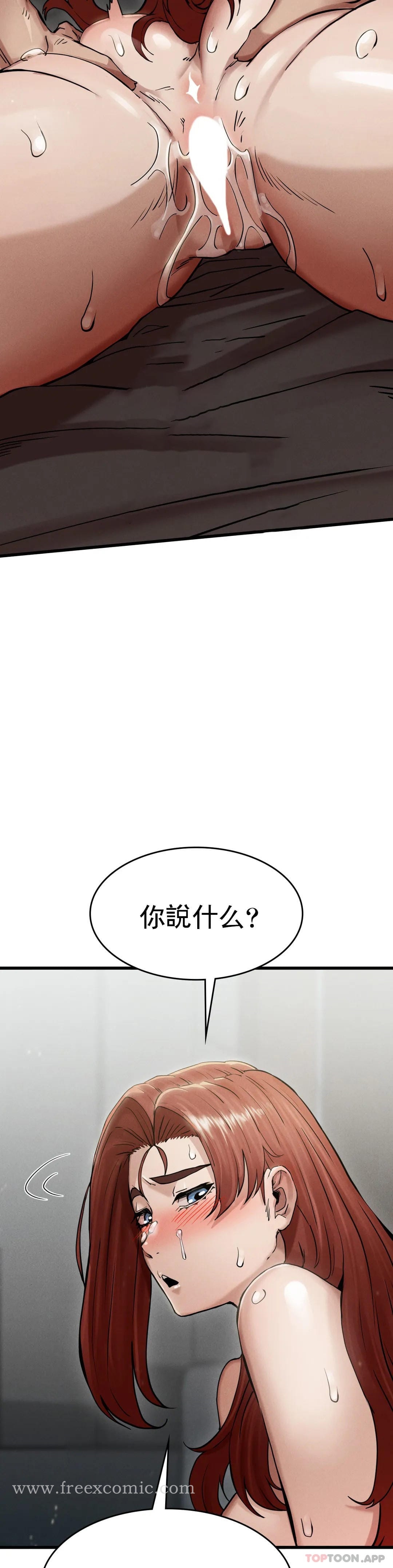 第5话-等结束再擦吧 - 第39.jpg页