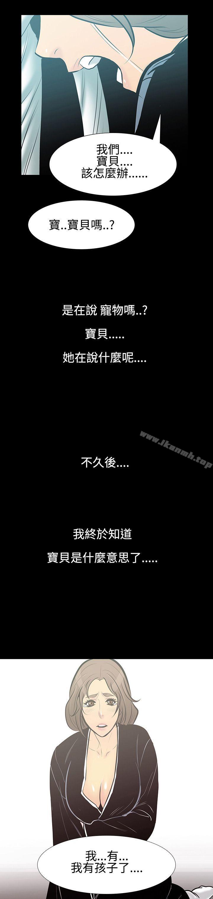 无法停止的甜蜜关係 第8话-朋友的太太<2> 第1页