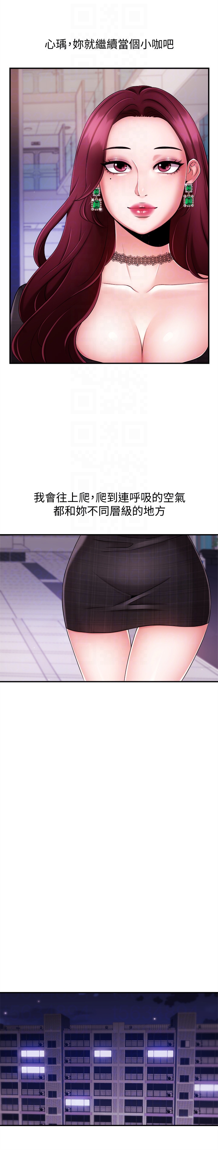 第7話-感受到你對我的愛 - 第19.jpg页