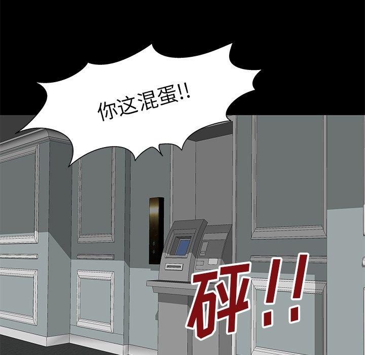 第156话 - 第72.jpg页