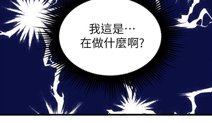 第6話-你願意幫我把裙子拉下來嗎…? - 第28.jpg页