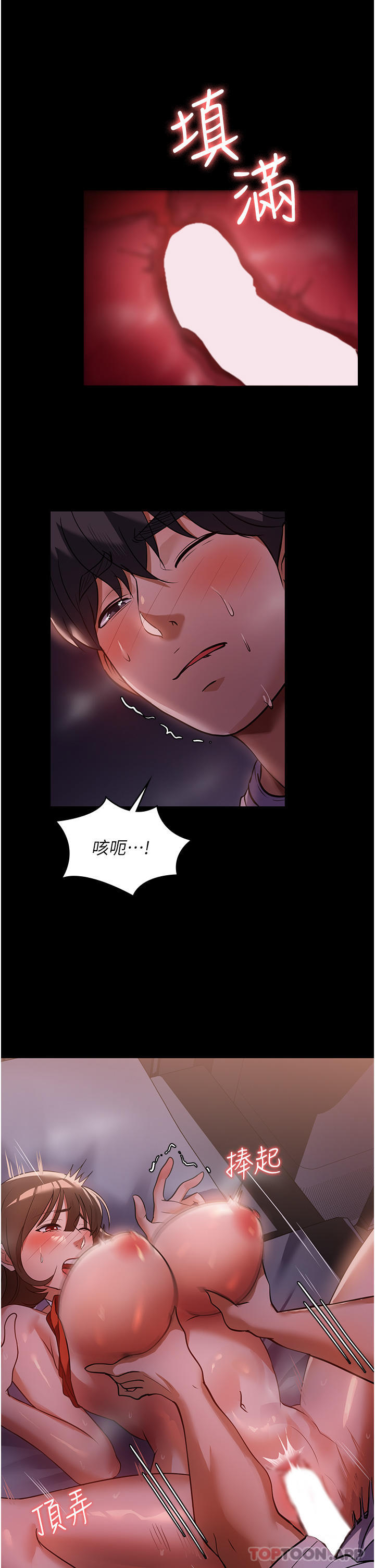 第7话-热烈迎接肉棒的稚嫩小穴 - 第18.jpg页