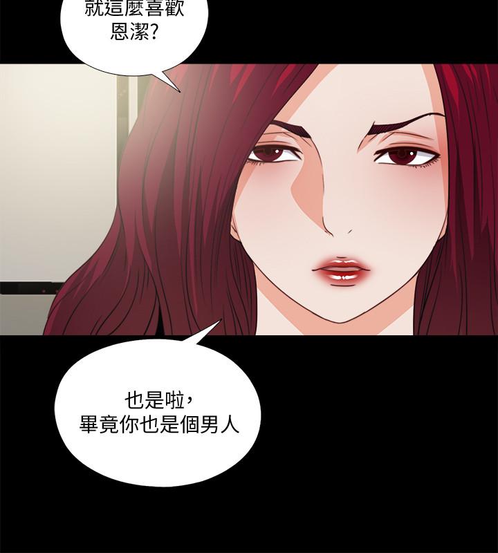 第43話-忍耐一下，讓我上一次就好 - 第11.jpg页