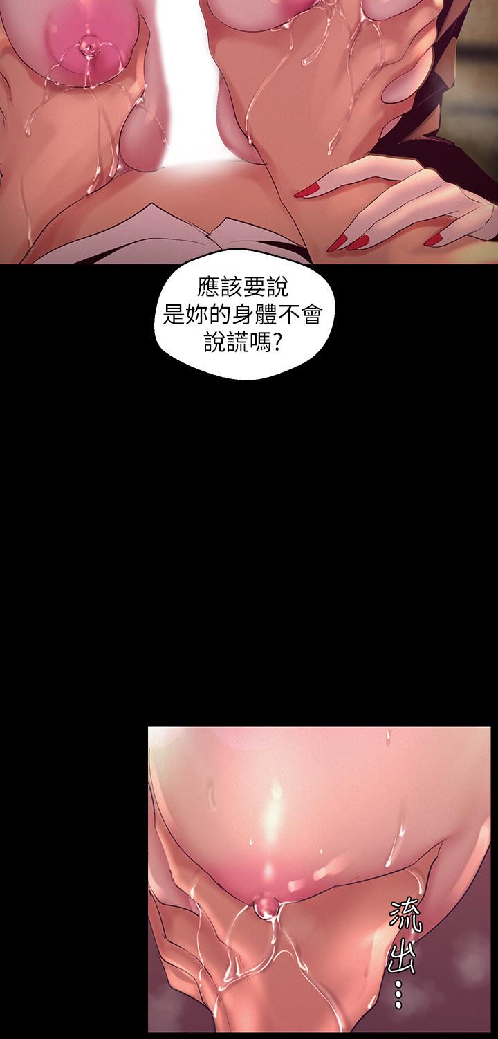 第104話-你是.性愛之神？ - 第23.jpg页