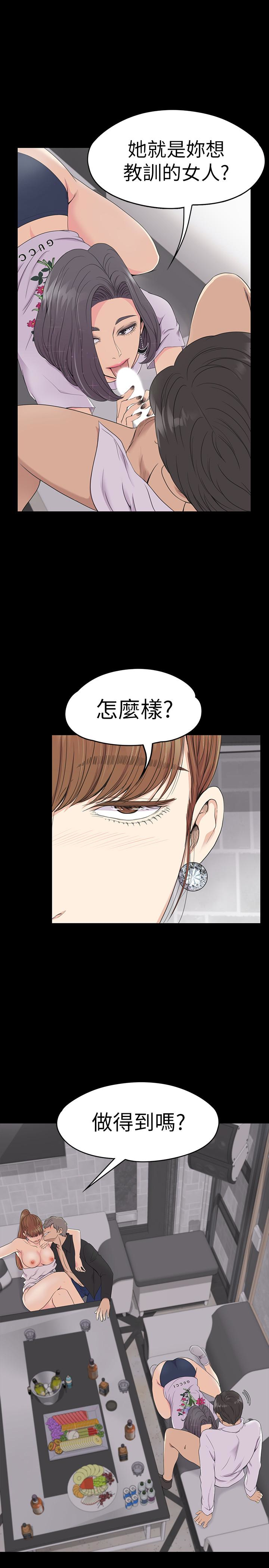 第63话-兩個女人間的對立 - 第5.jpg页