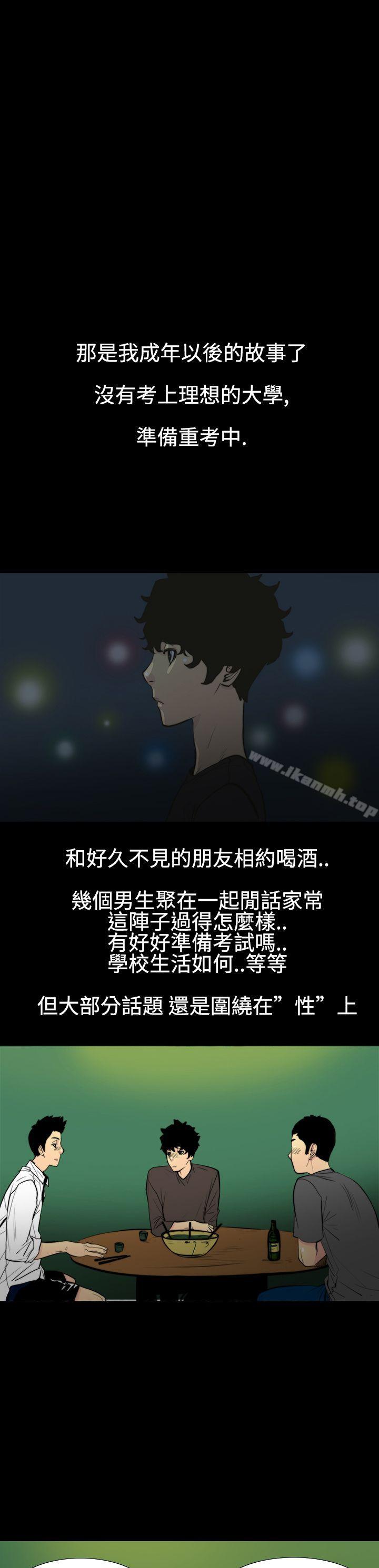 无法停止的甜蜜关係 第1话-继母<1> 第2页