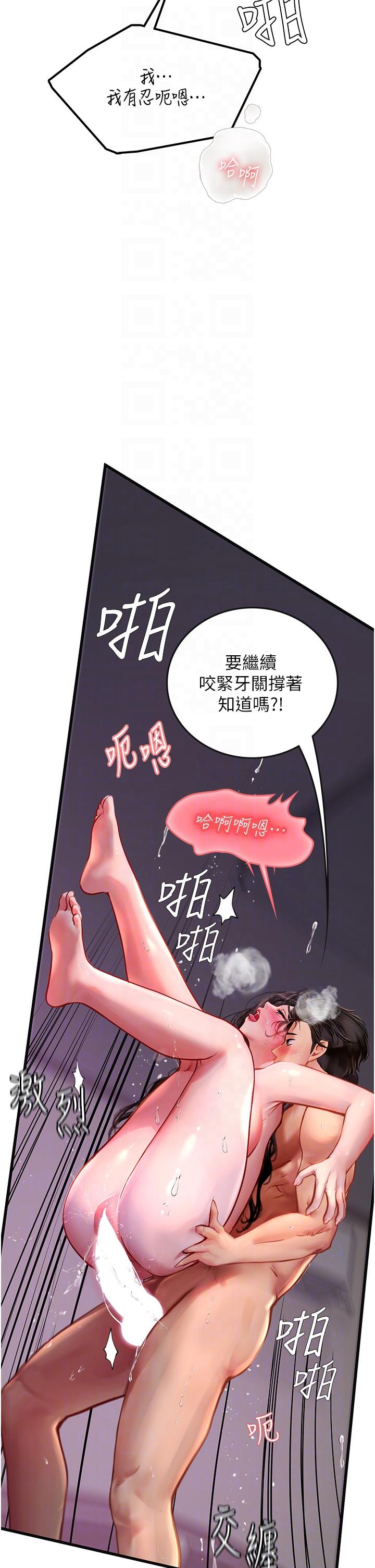 第53话-今天很安全，可以内射 - 第34.jpg页