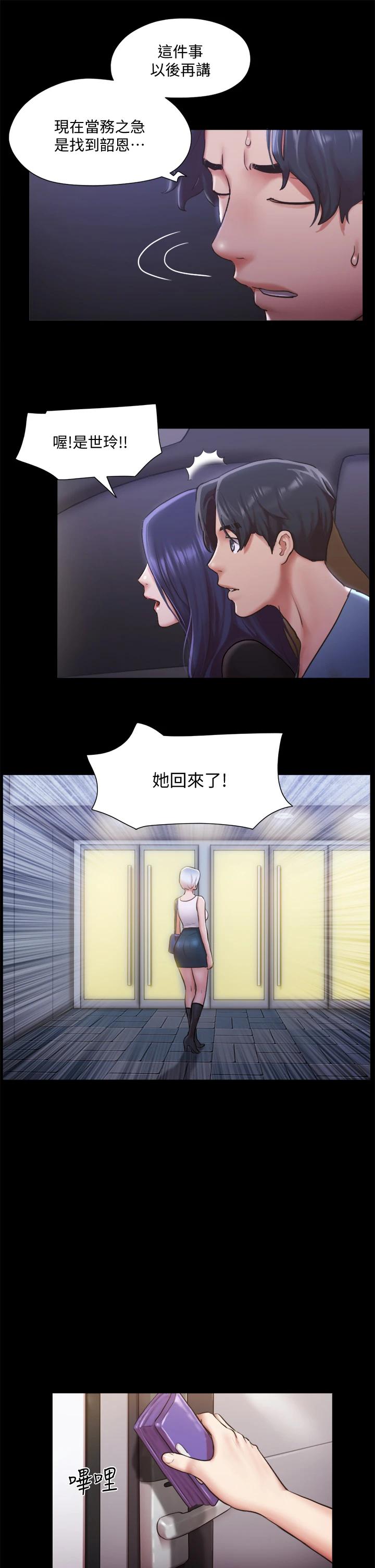 第105話-把衣服全部脫掉 - 第27.jpg页