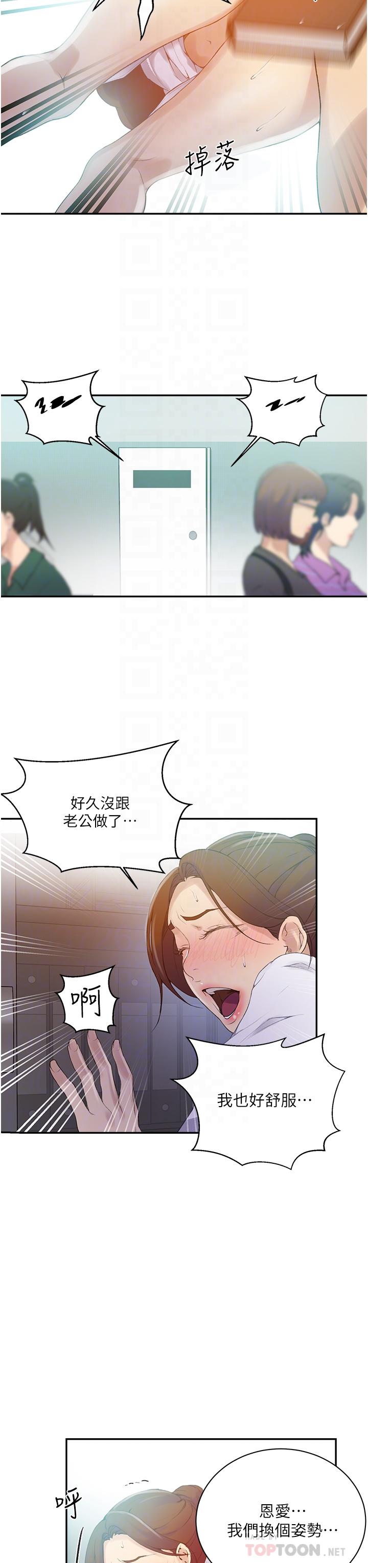 第141話-在研究室里中出人妻 - 第16.jpg页