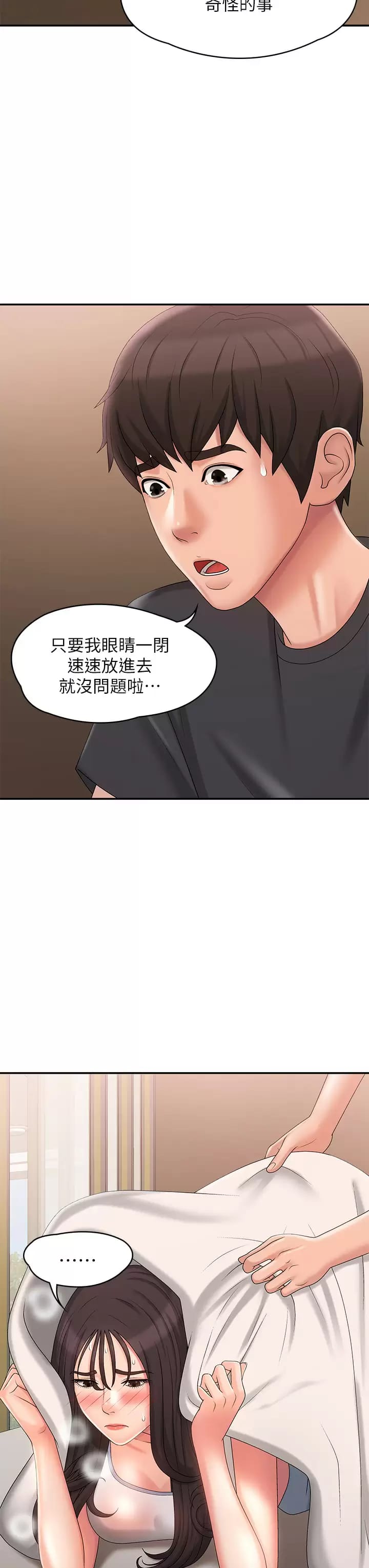 第28话-袒露嫩穴的雅莹 - 第20.jpg页