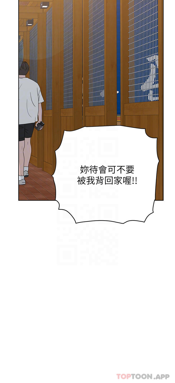 第78话-可不可以陪我过夜 - 第18.jpg页