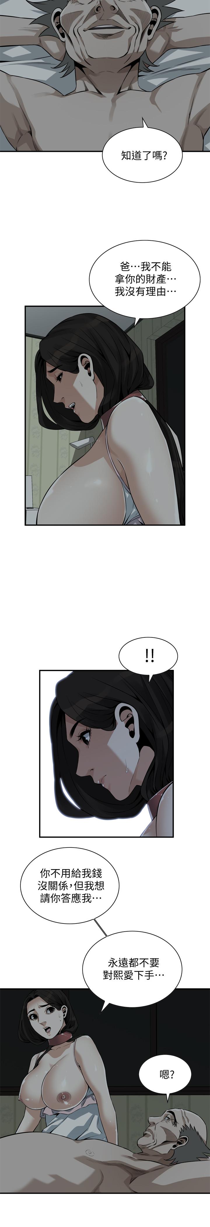 第196話(第3季)-甘心被上的條件 - 第11.jpg页