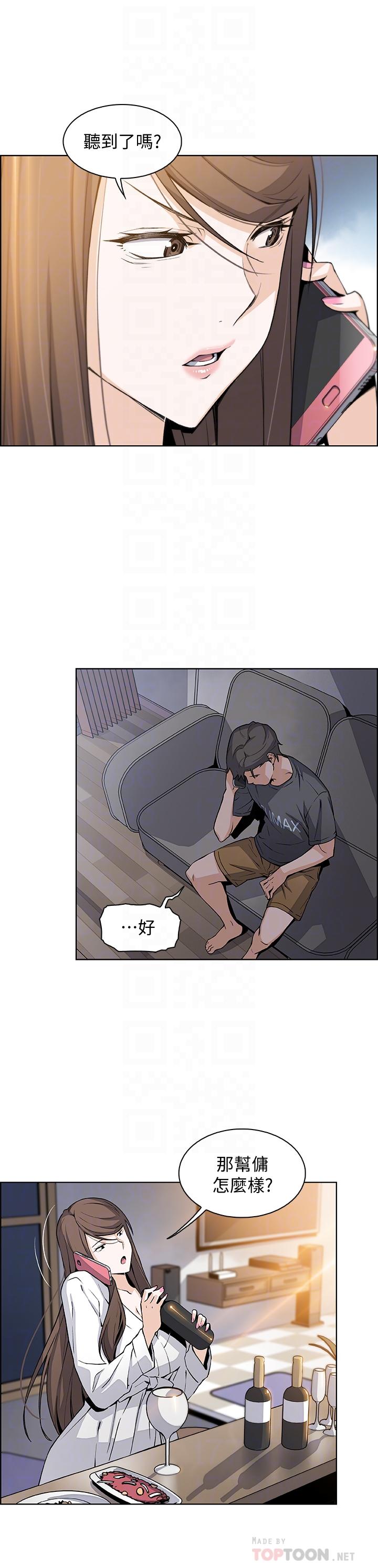 第28話-用激烈的身體交流來保證 - 第18.jpg页