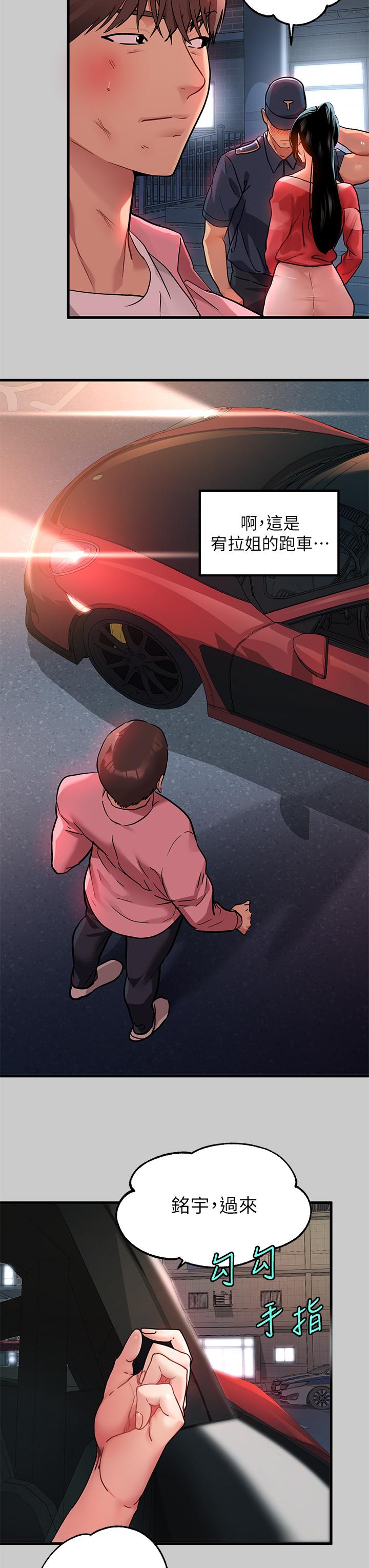 第36話-讓我來呵護你 - 第13.jpg页