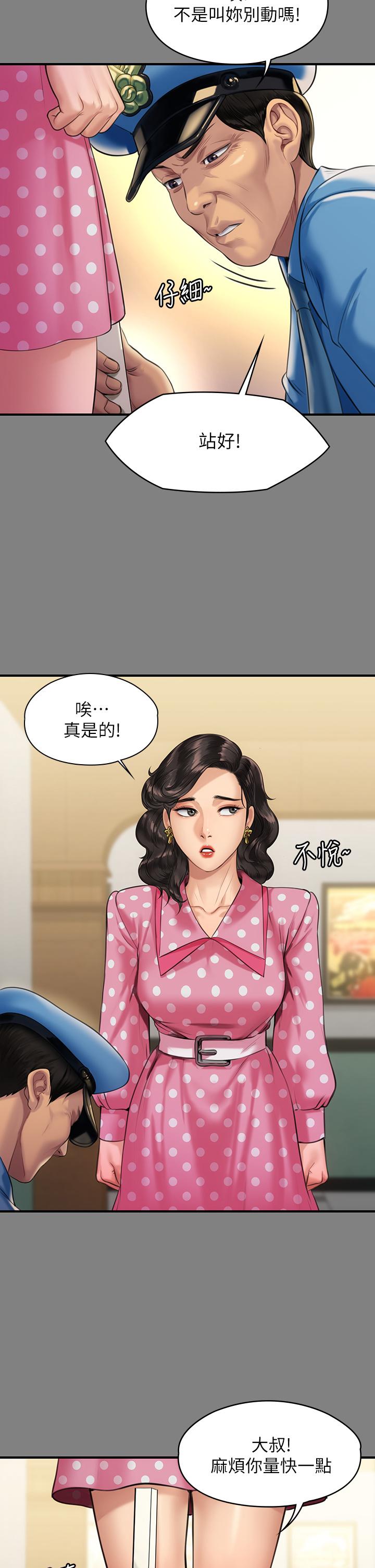 第204話-讓善英獻出第一次的男人 - 第17.jpg页