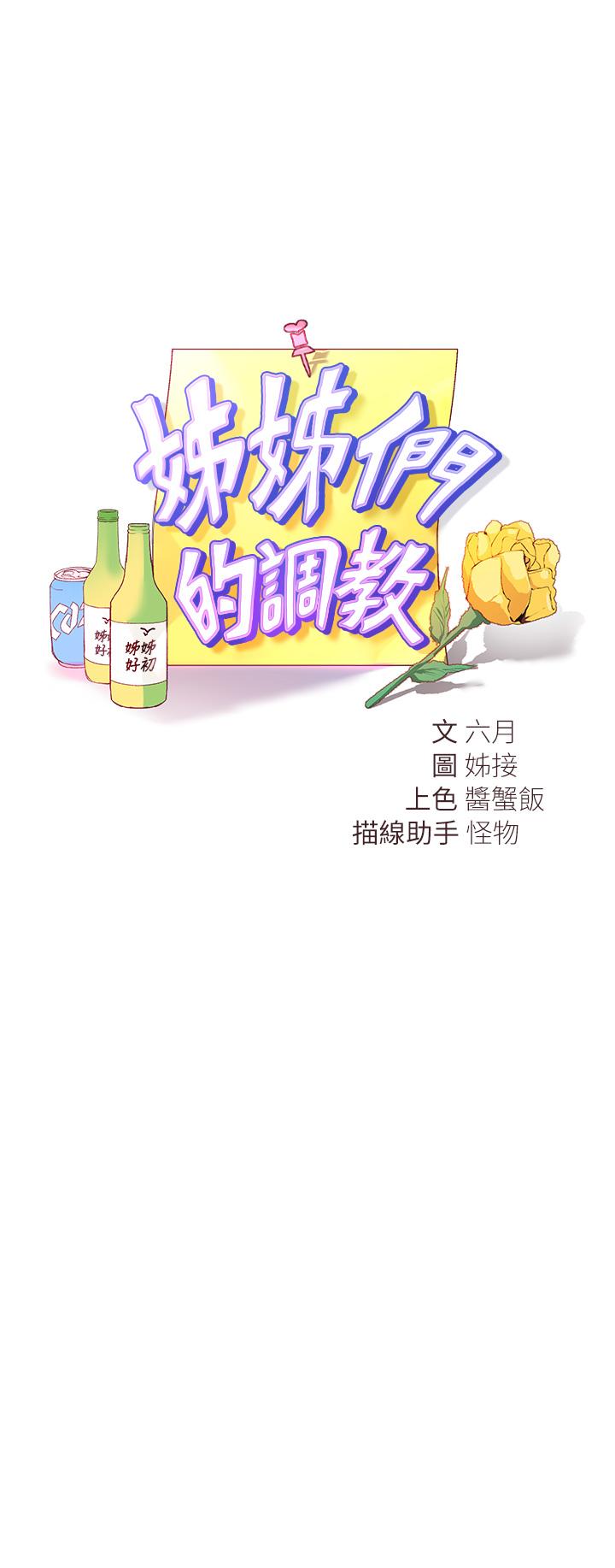 第34話-好想把你變成我的 - 第3.jpg页