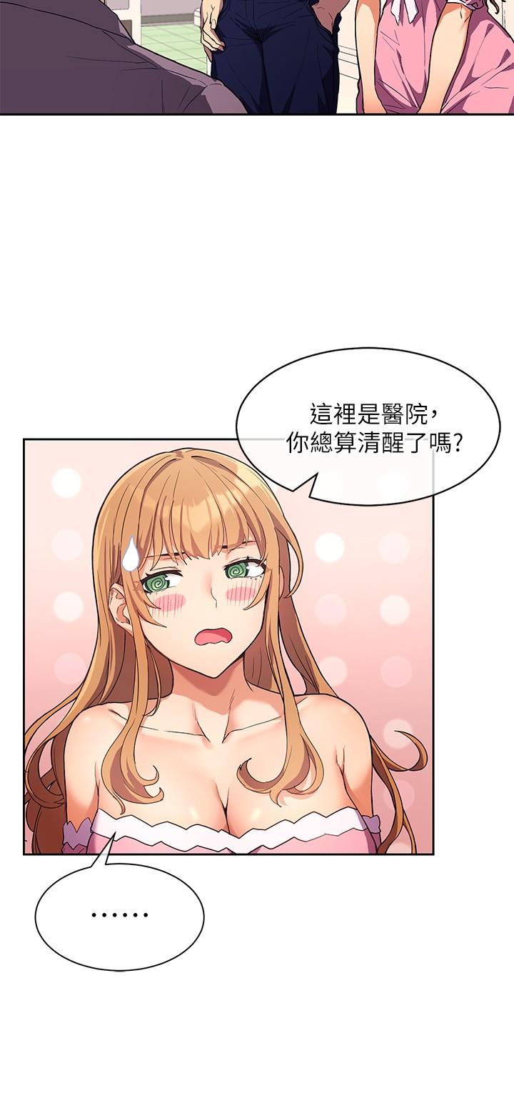 第2話-今晚任你擺佈 - 第30.jpg页