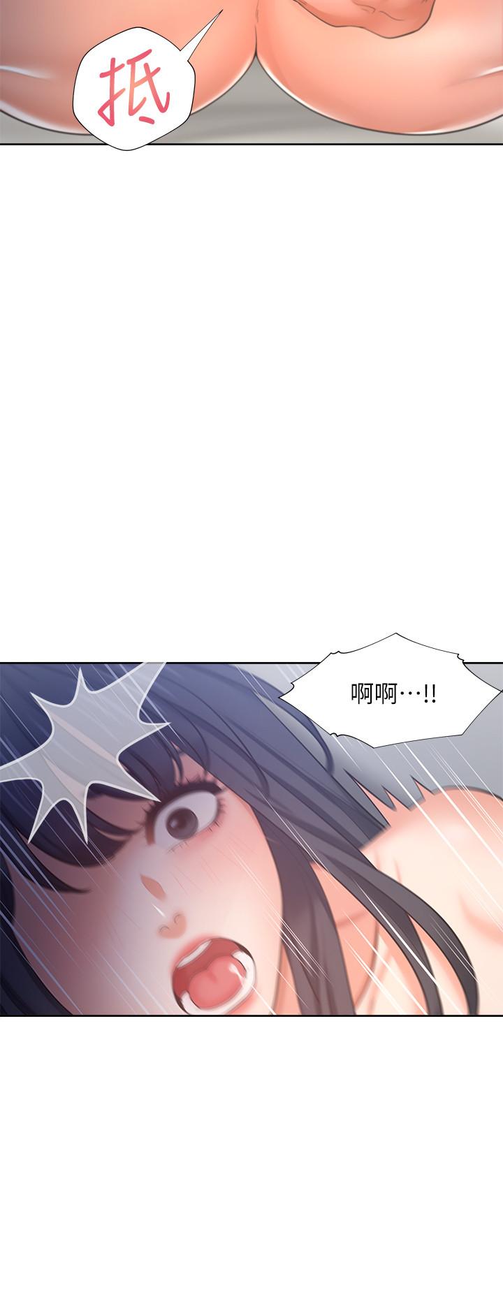 第44话-第一次从后面来 - 第17.jpg页