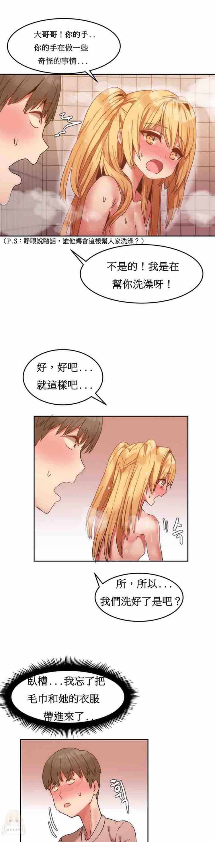 第 8 话 - 第13.jpg页