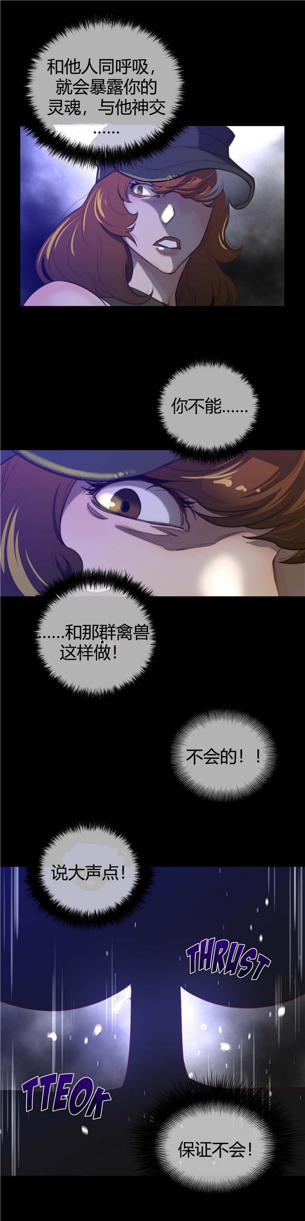 第 29 话 - 第13.jpg页