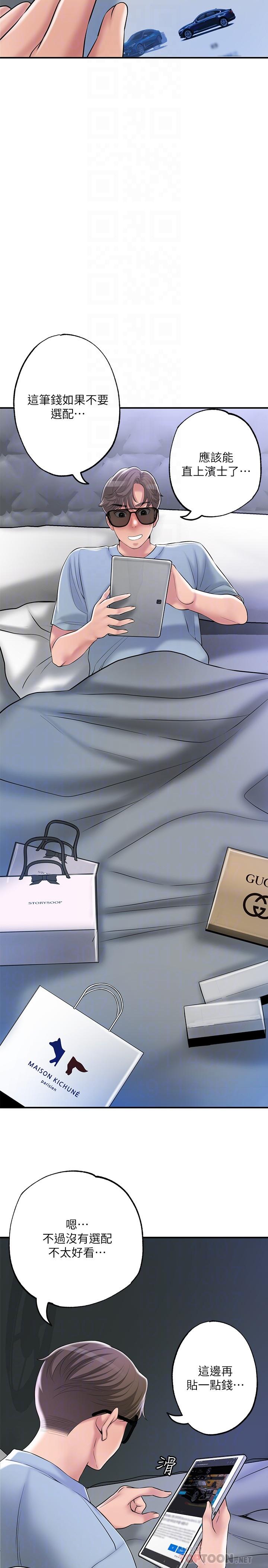第59話-美珠老公登場 - 第14.jpg页