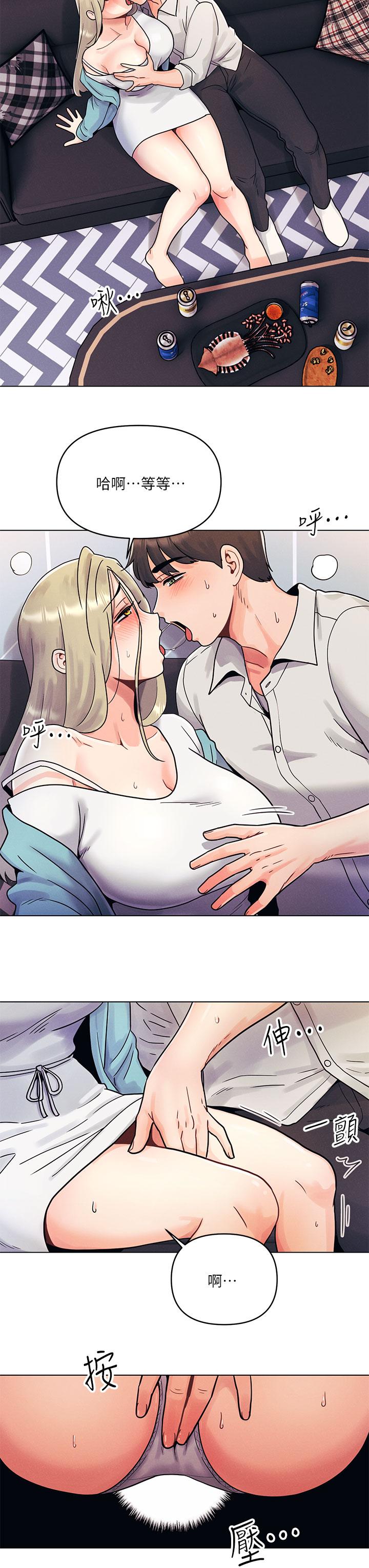 第1話-完美純潔的女朋友 - 第27.jpg页