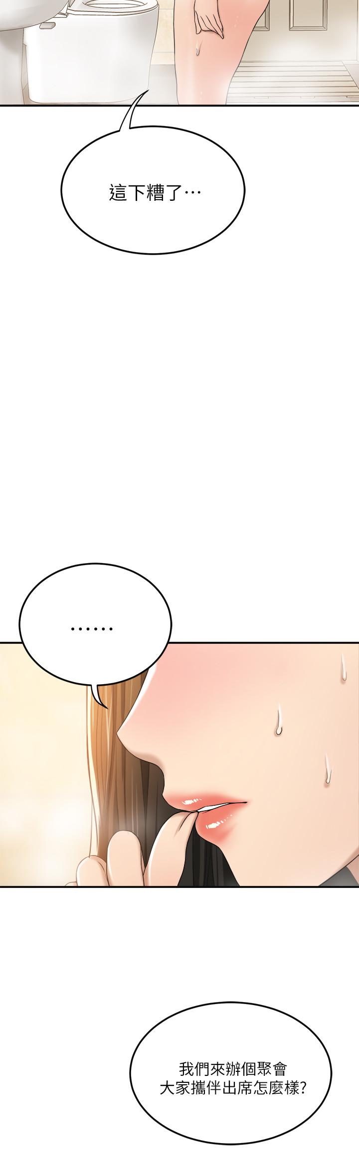 第28話-被慾望蒙蔽的兩個女人 - 第21.jpg页